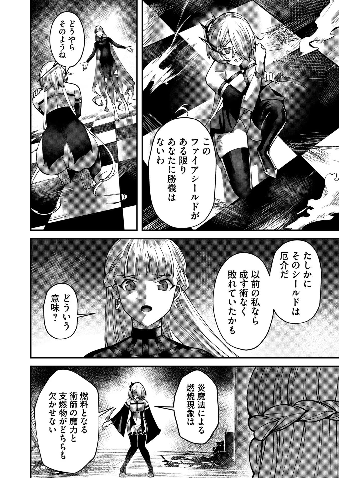 Savage Hero Chap 16 - Next Chap 17