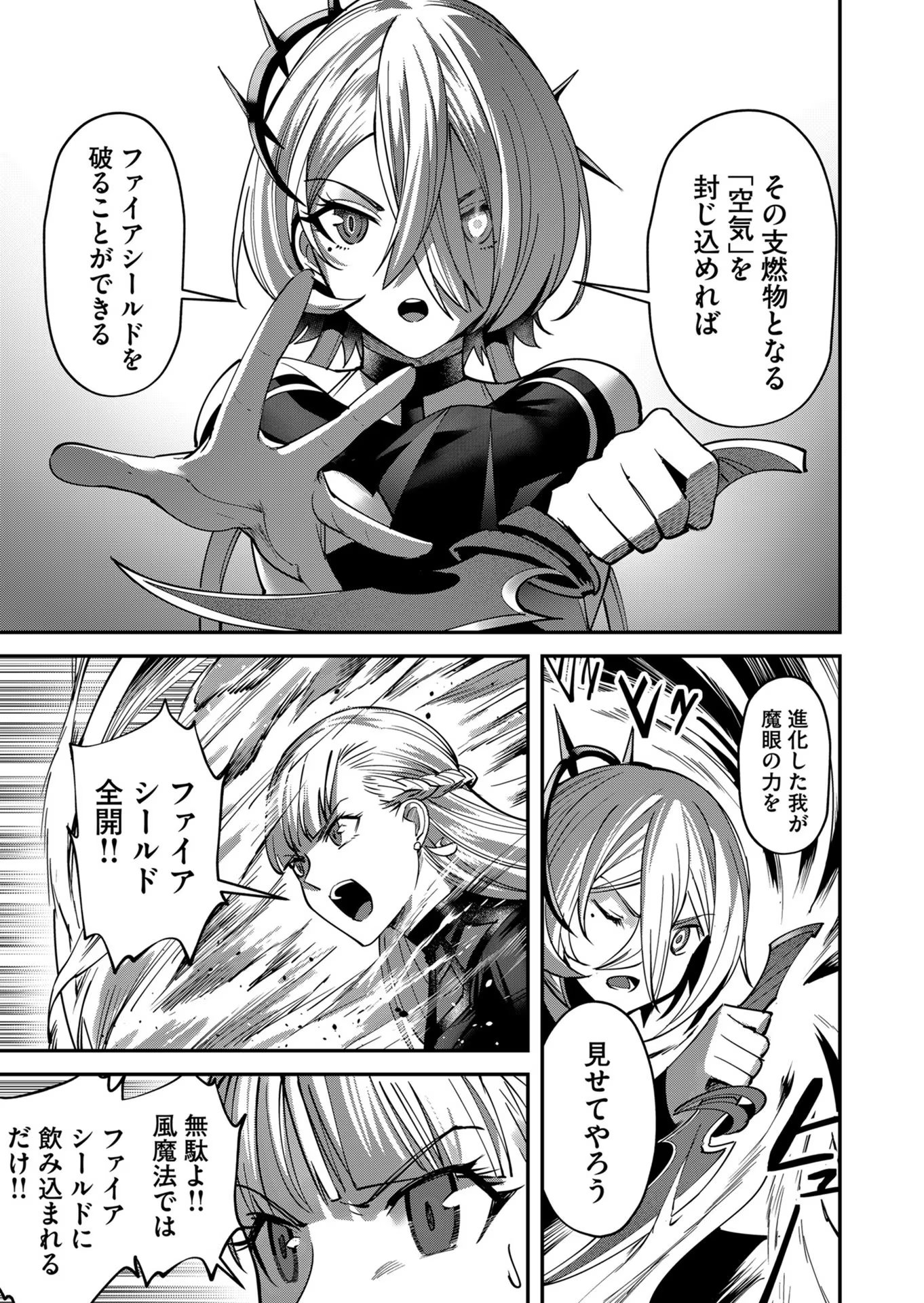 Savage Hero Chap 16 - Next Chap 17