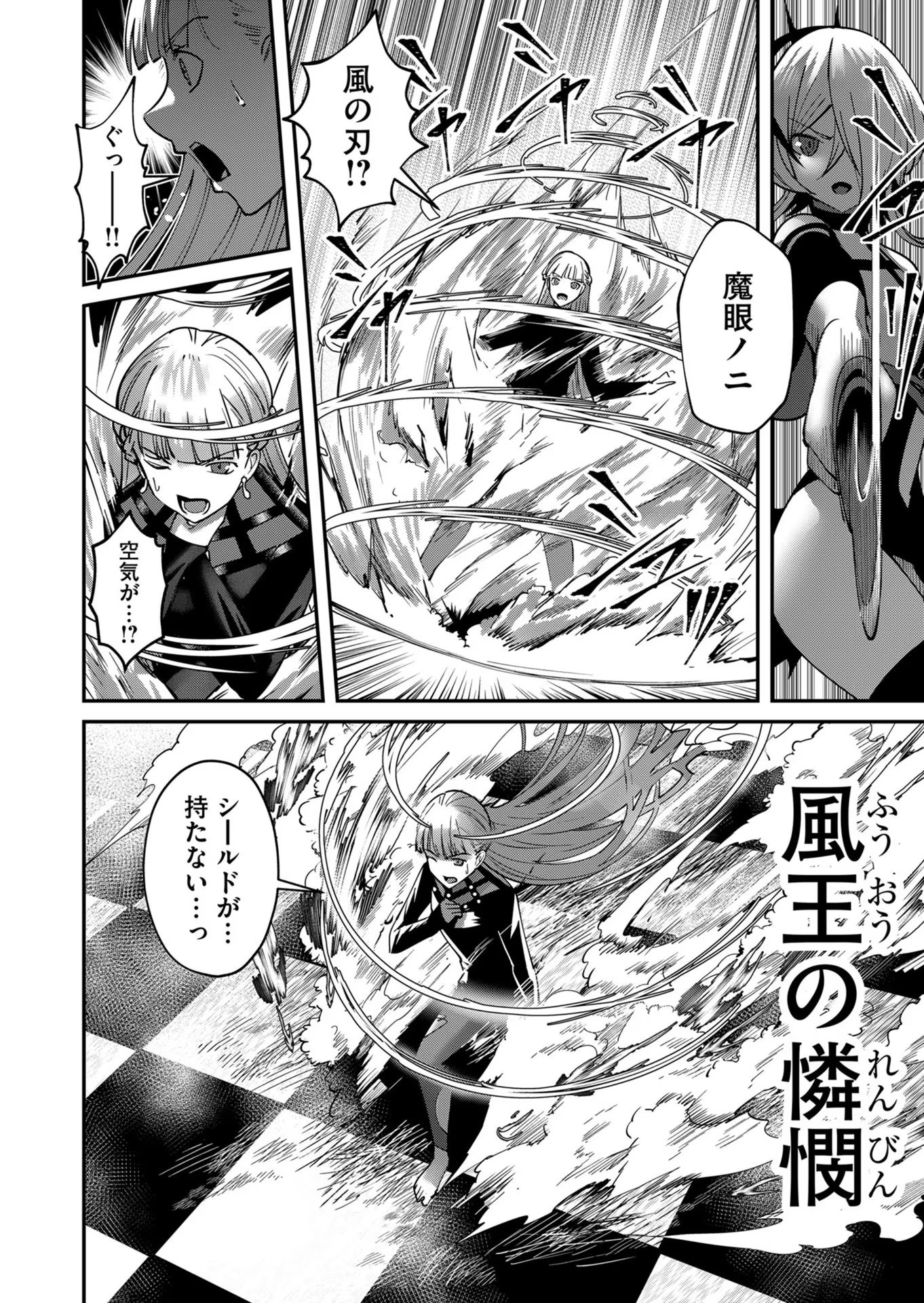 Savage Hero Chap 16 - Next Chap 17