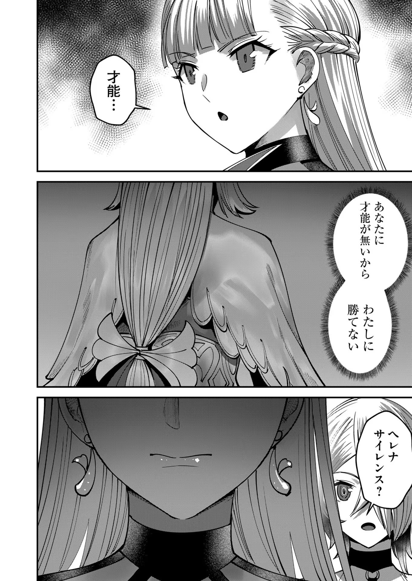 Savage Hero Chap 16 - Next Chap 17