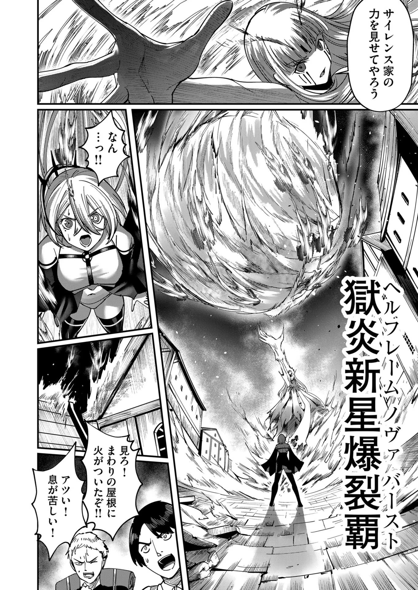 Savage Hero Chap 16 - Next Chap 17