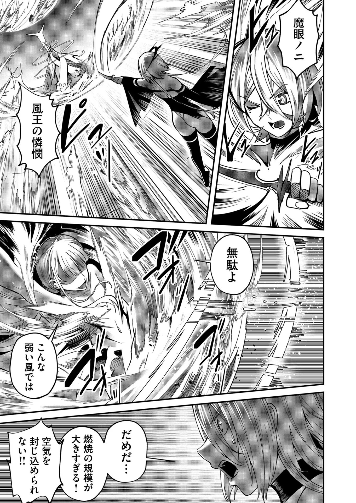 Savage Hero Chap 16 - Next Chap 17