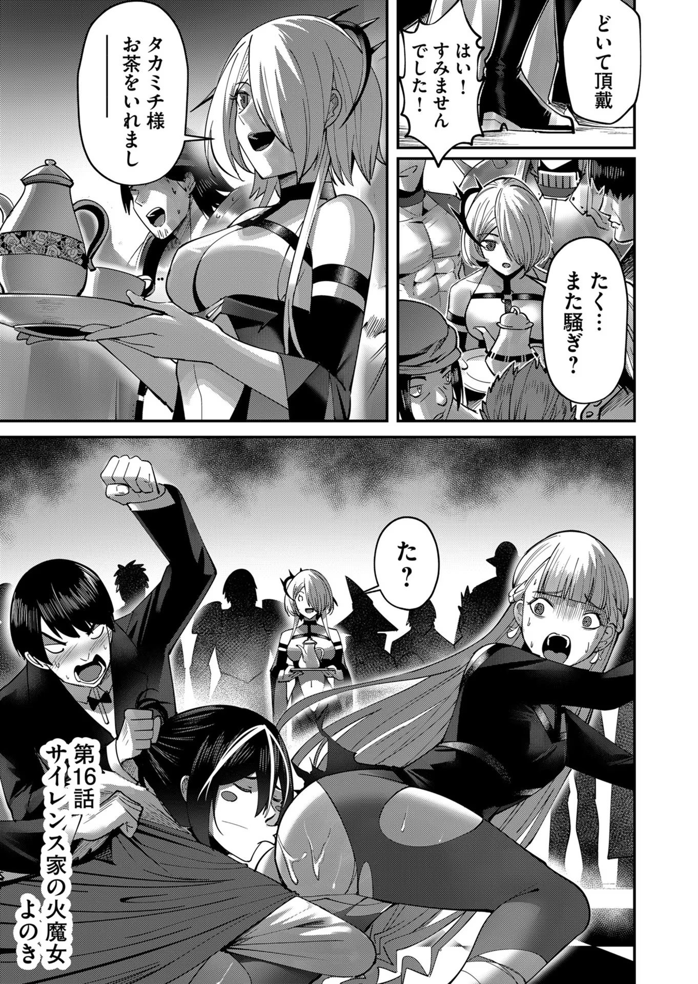 Savage Hero Chap 16 - Next Chap 17