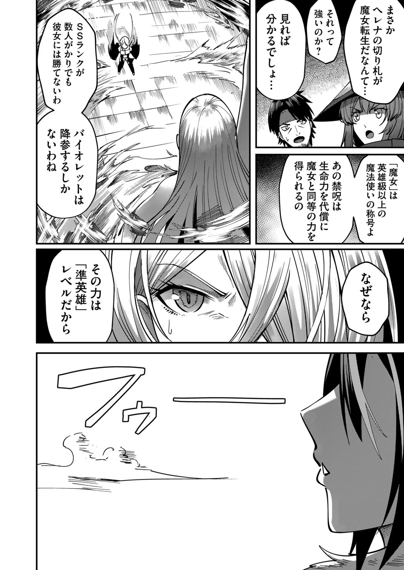 Savage Hero Chap 16 - Next Chap 17