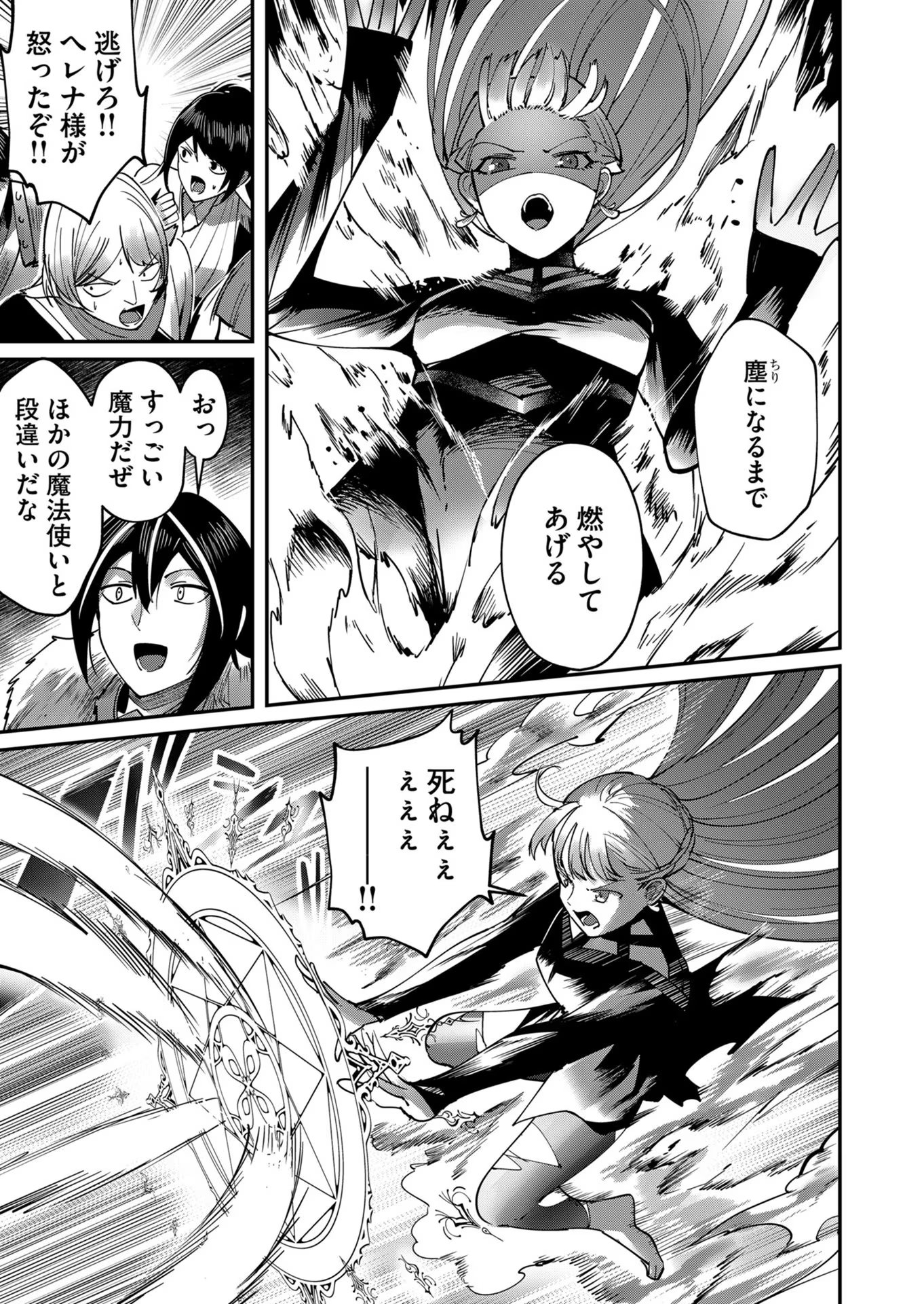 Savage Hero Chap 16 - Next Chap 17