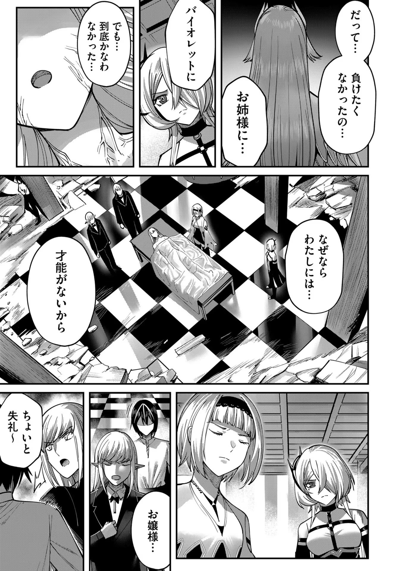 Savage Hero Chap 17 - Next Chap 18