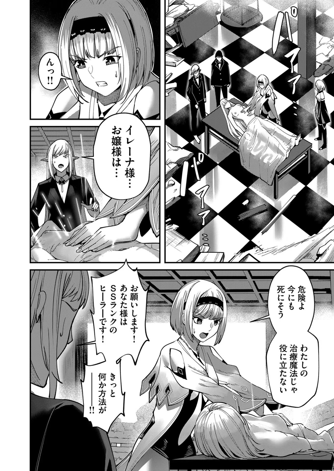 Savage Hero Chap 17 - Next Chap 18