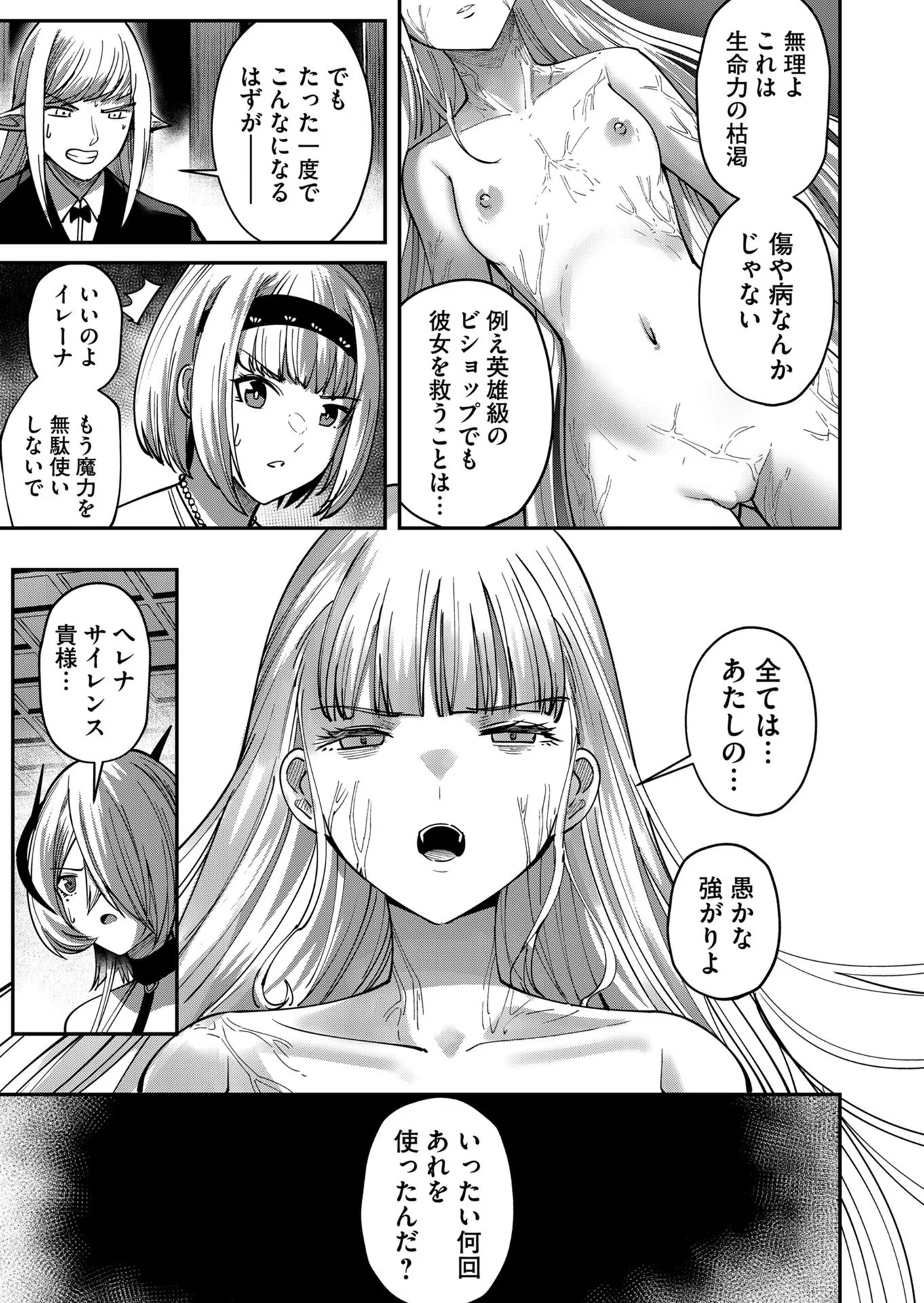 Savage Hero Chap 17 - Next Chap 18