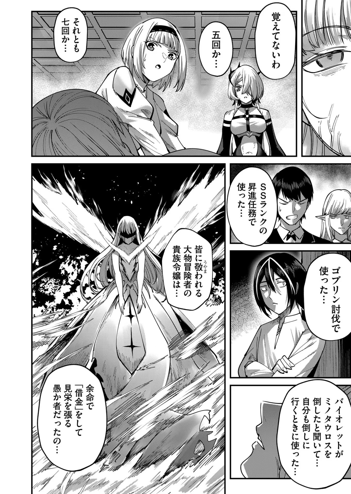 Savage Hero Chap 17 - Next Chap 18