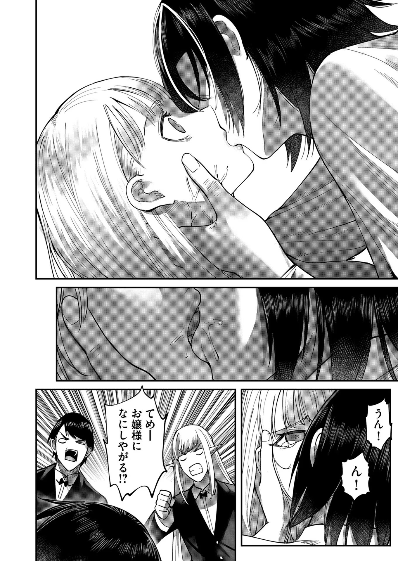 Savage Hero Chap 17 - Next Chap 18