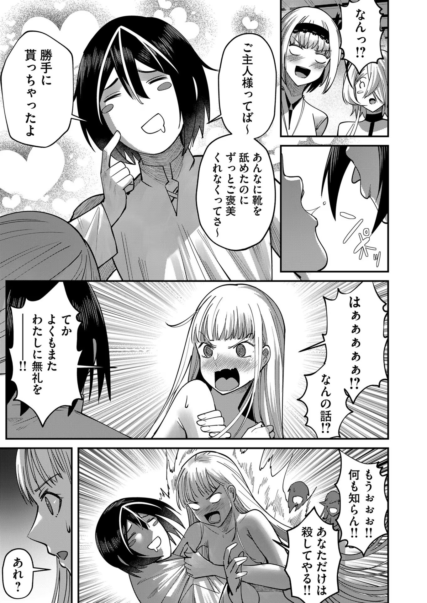 Savage Hero Chap 17 - Next Chap 18