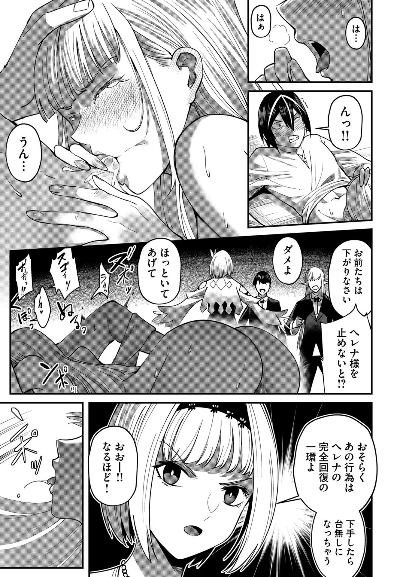 Savage Hero Chap 17 - Next Chap 18