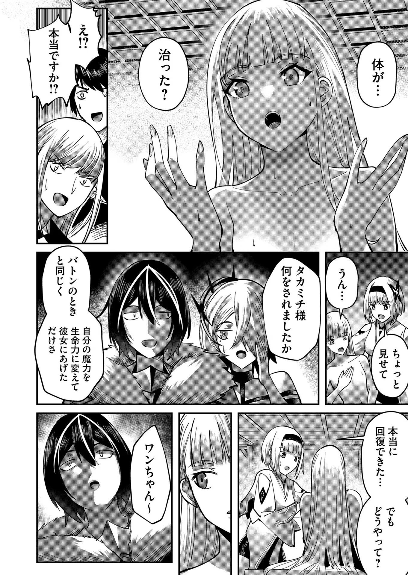 Savage Hero Chap 17 - Next Chap 18