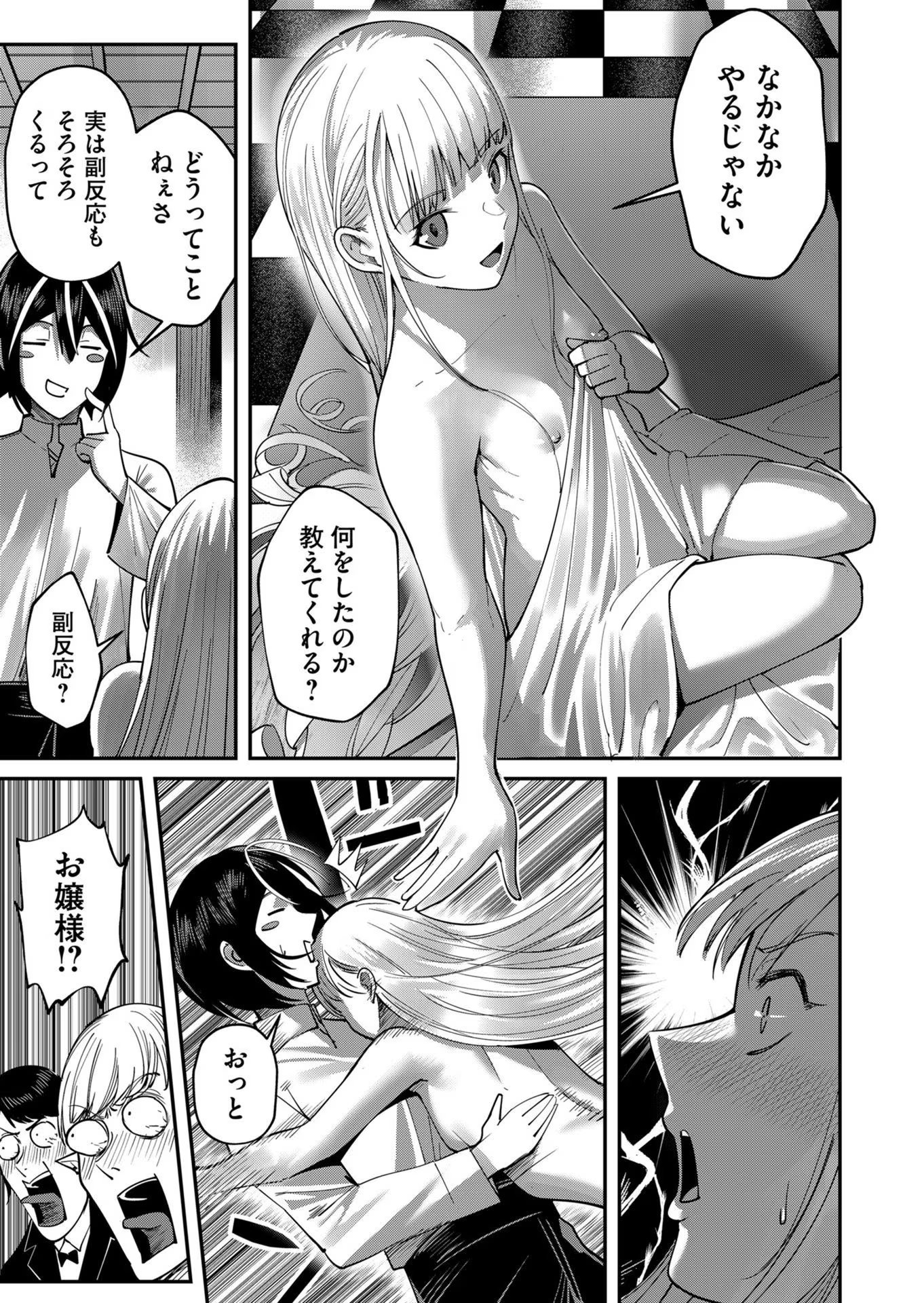 Savage Hero Chap 17 - Next Chap 18