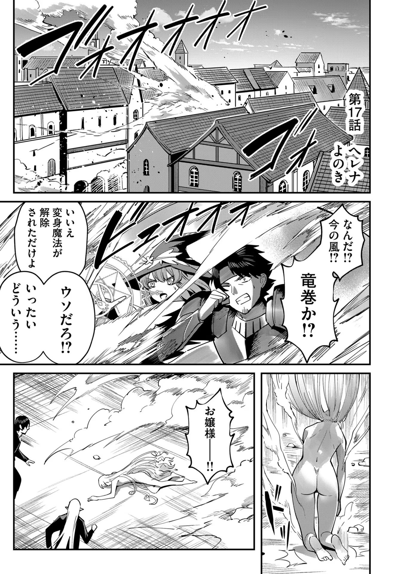Savage Hero Chap 17 - Next Chap 18