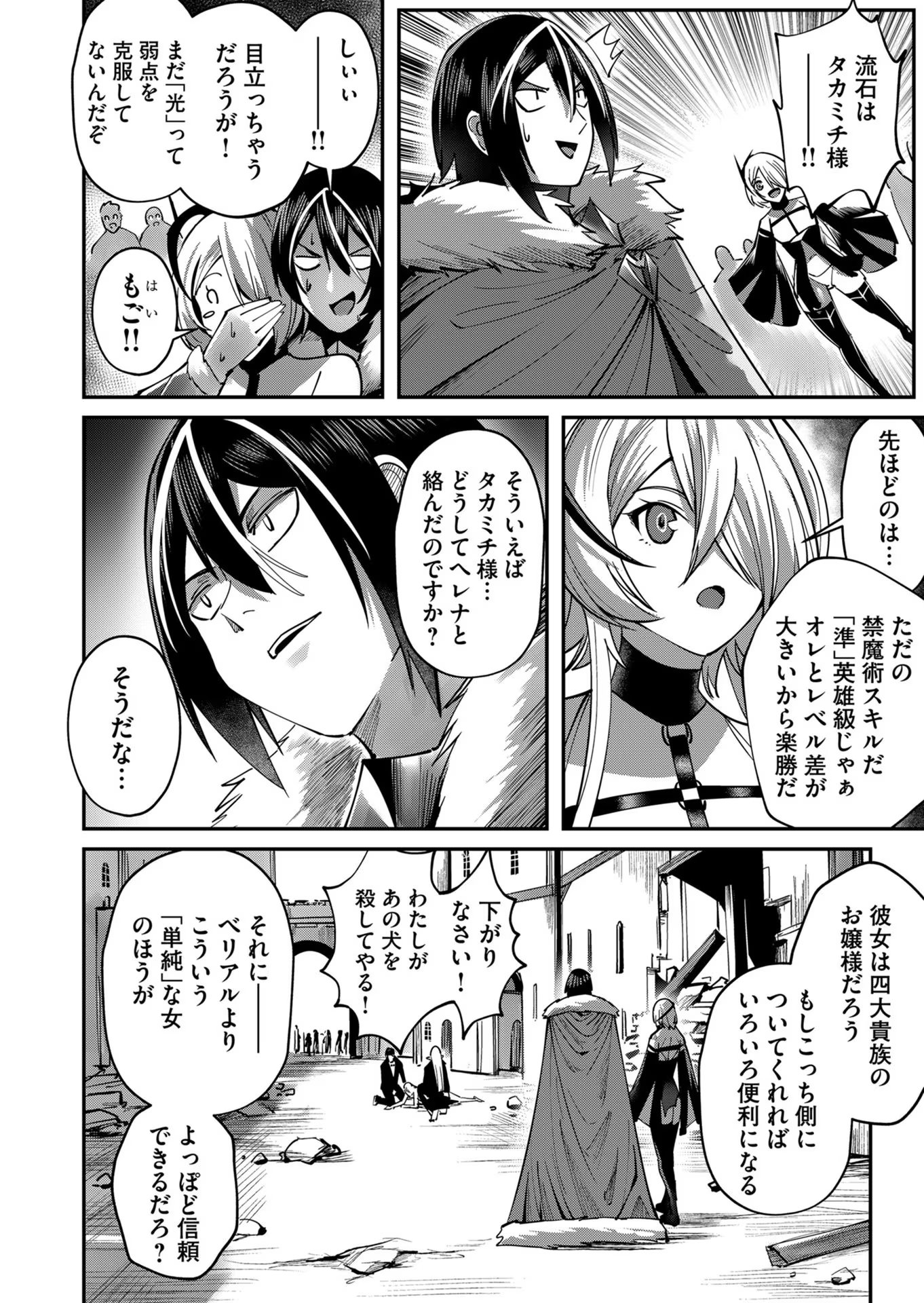 Savage Hero Chap 17 - Next Chap 18