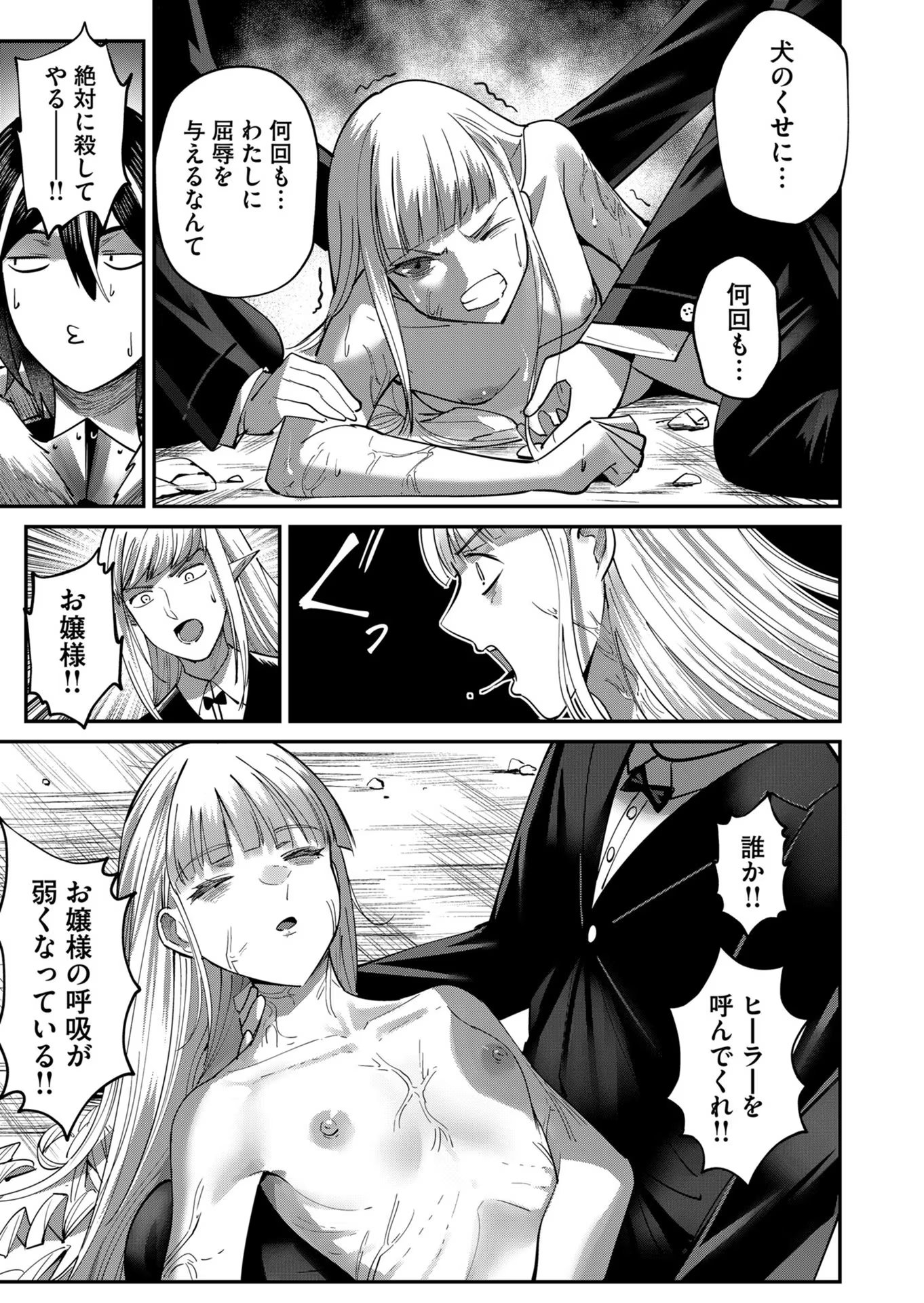 Savage Hero Chap 17 - Next Chap 18