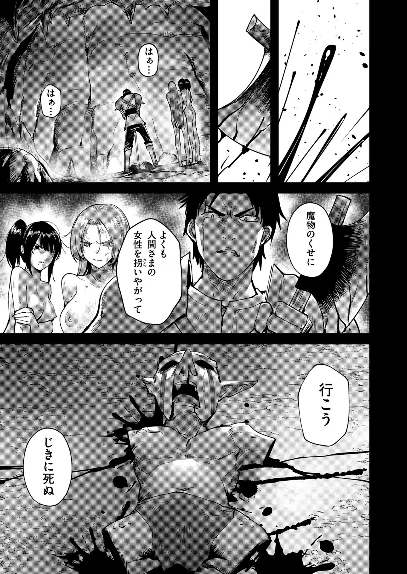 Savage Hero Chap 28 - Next Chap 29