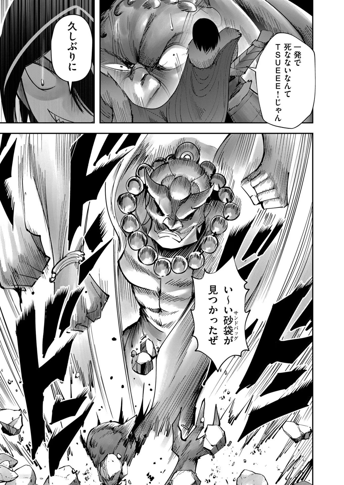 Savage Hero Chap 28 - Next Chap 29