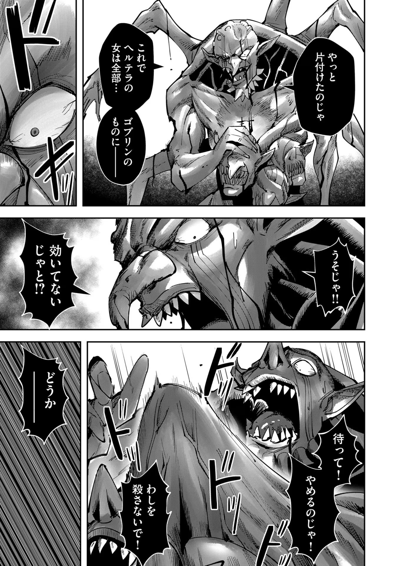 Savage Hero Chap 28 - Next Chap 29