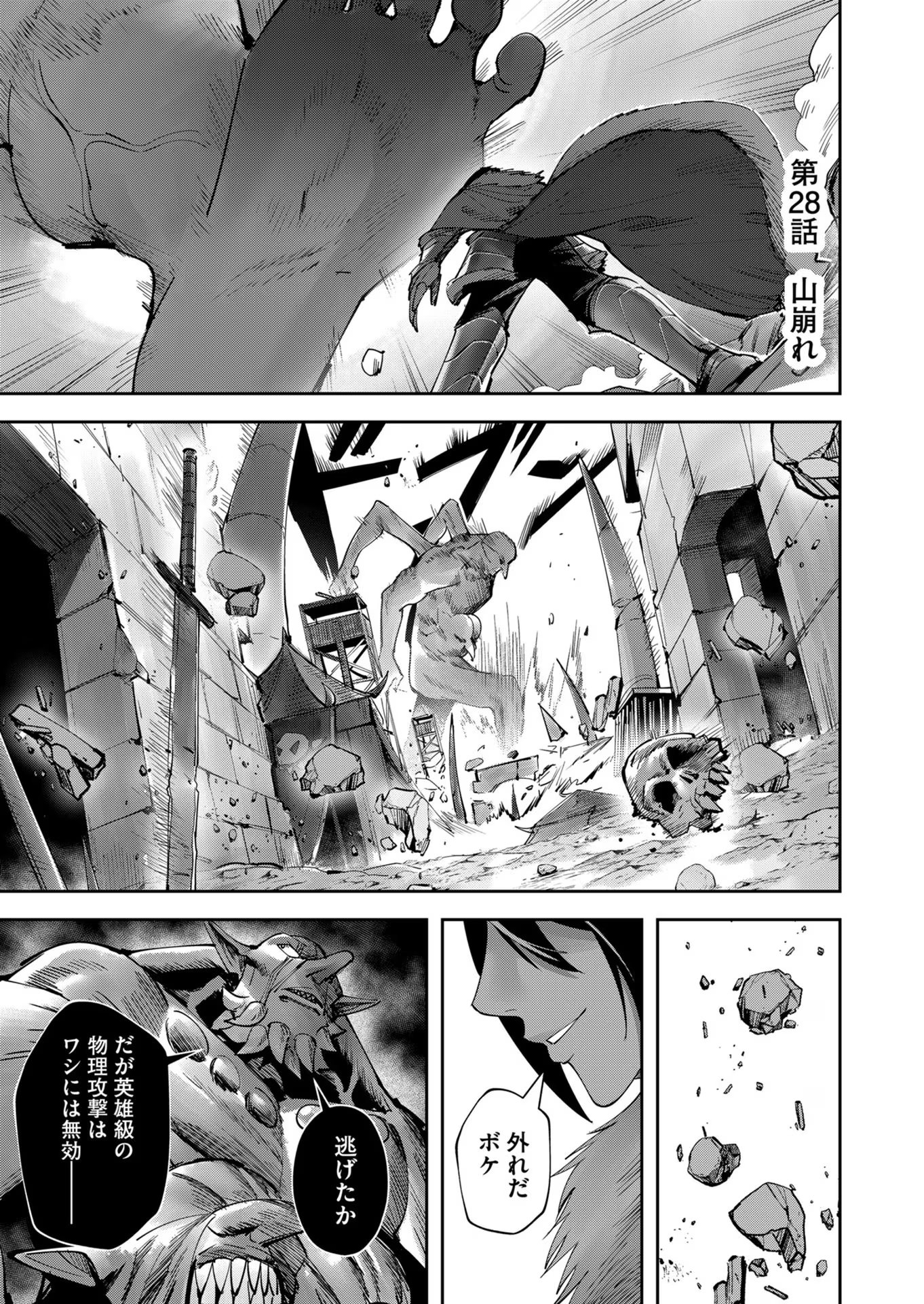 Savage Hero Chap 28 - Next Chap 29