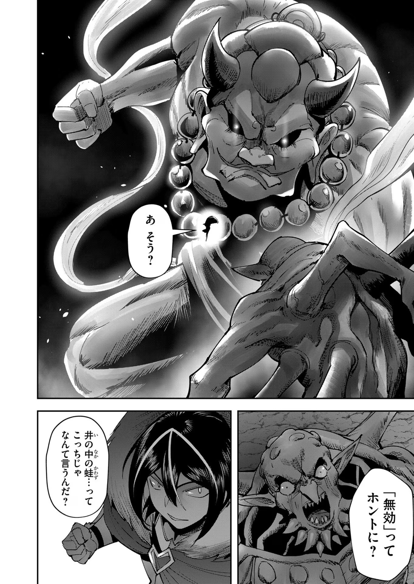 Savage Hero Chap 28 - Next Chap 29