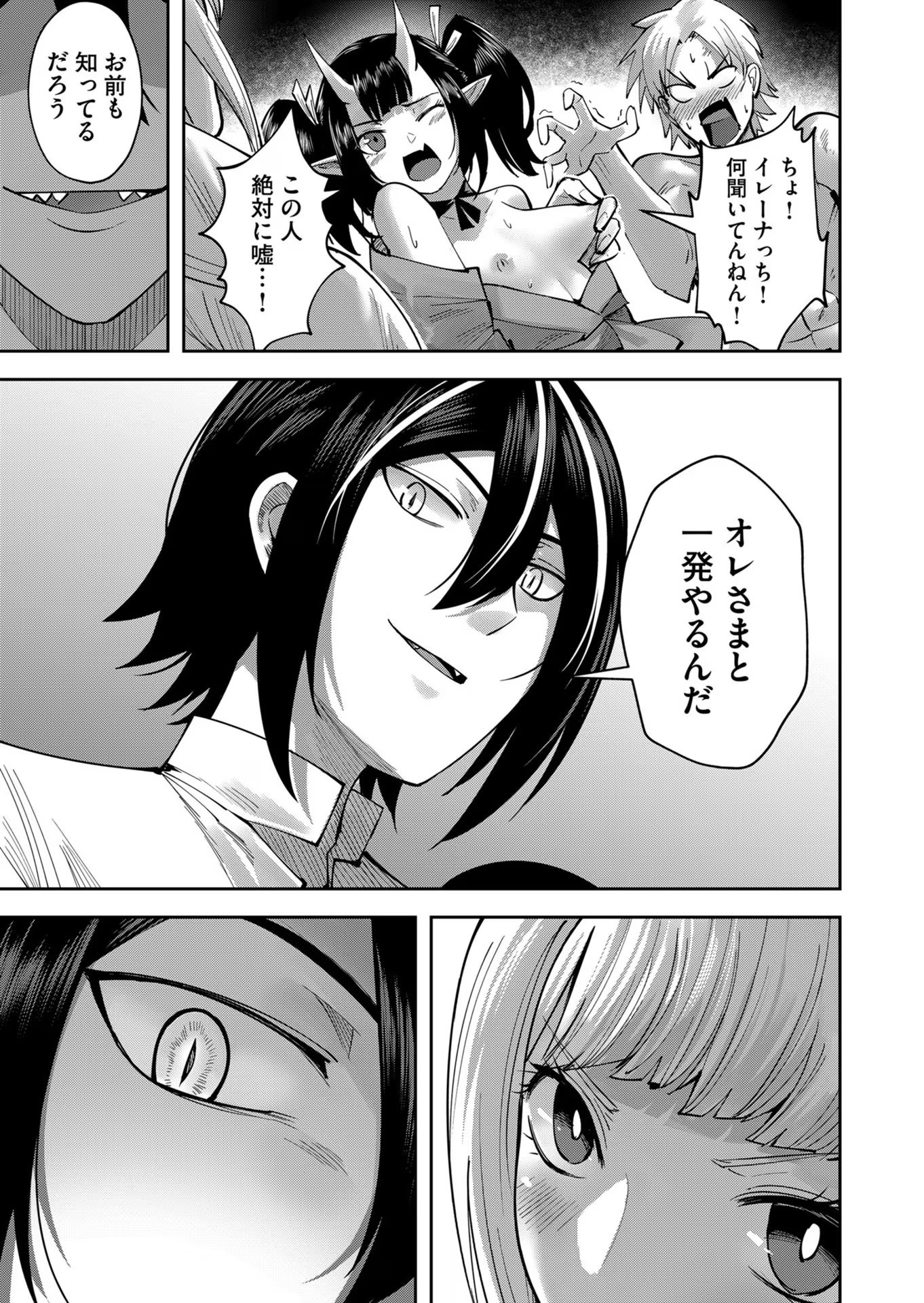 Savage Hero Chap 29 - Next Chap 30