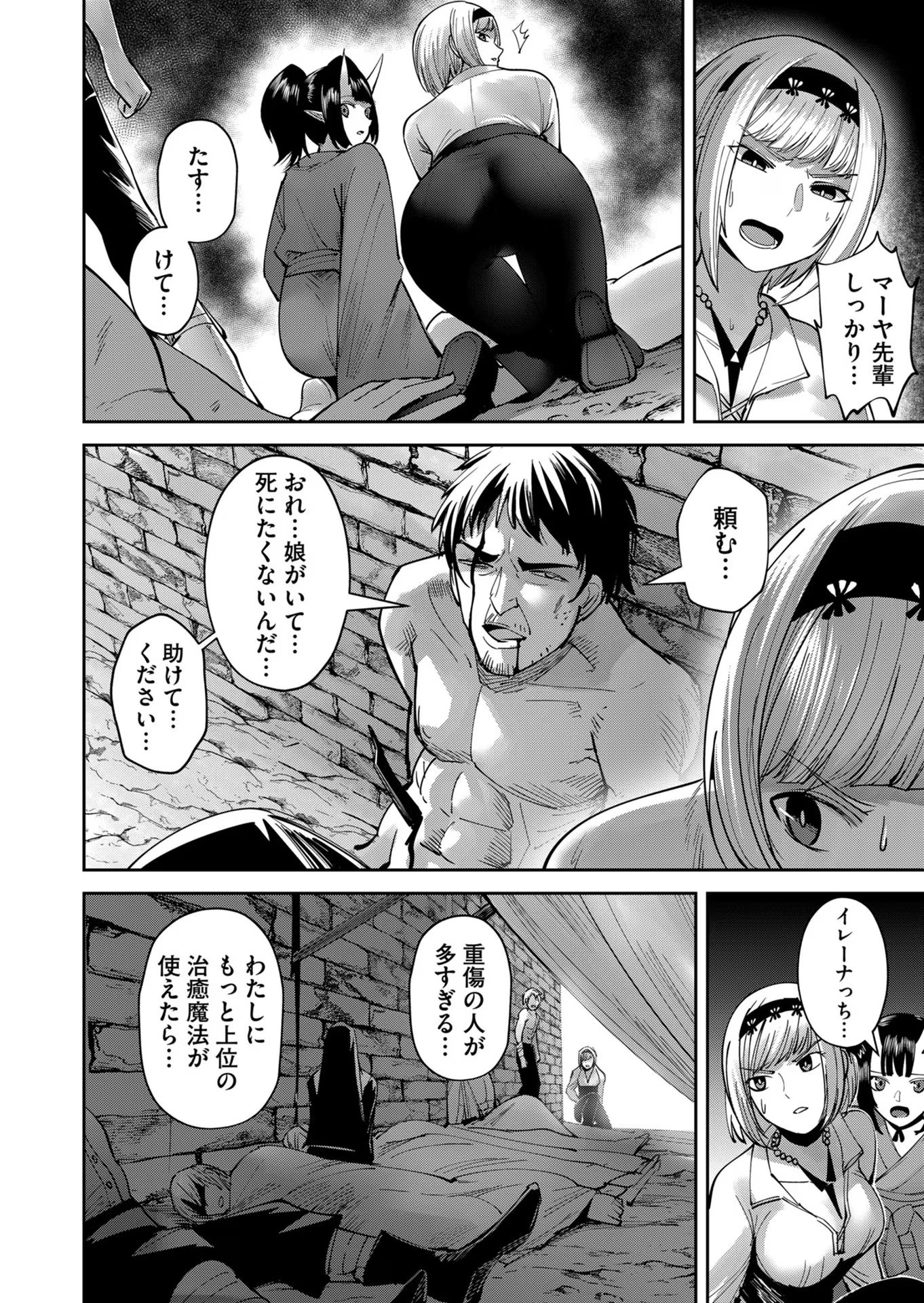 Savage Hero Chap 29 - Next Chap 30