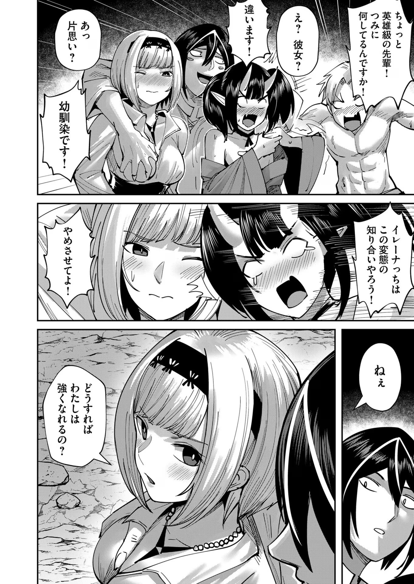 Savage Hero Chap 29 - Next Chap 30