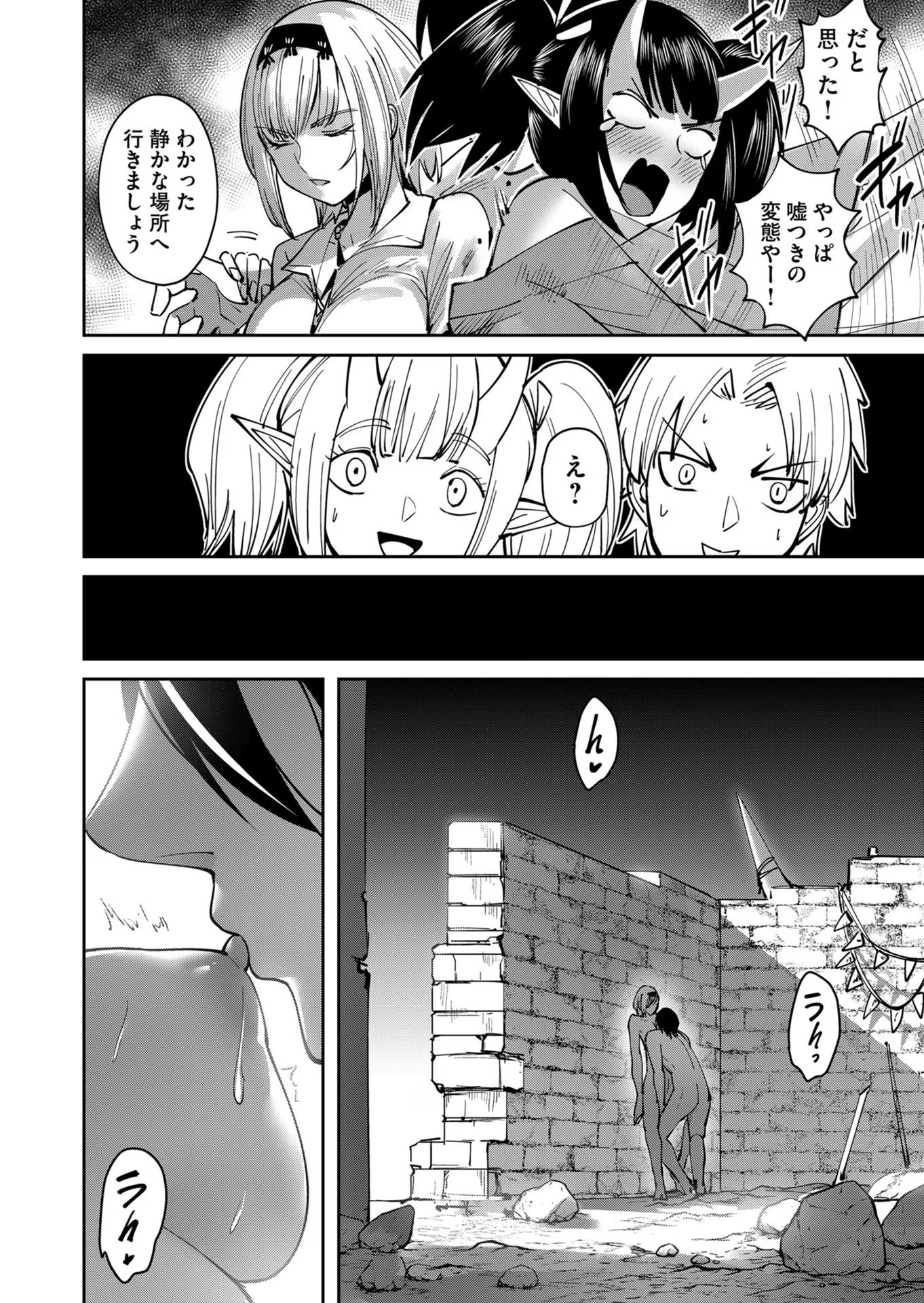 Savage Hero Chap 29 - Next Chap 30