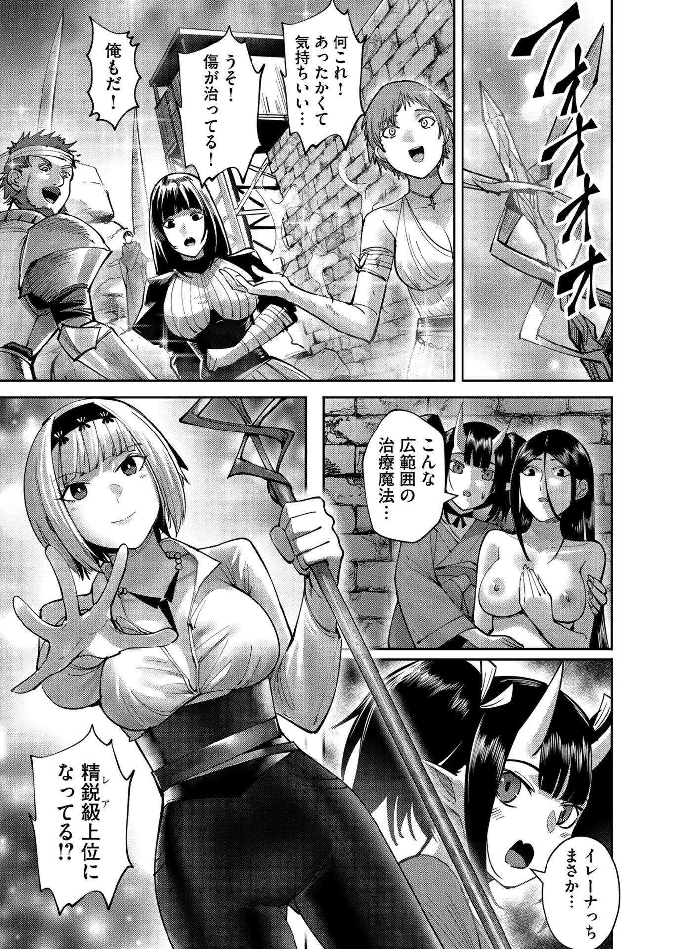 Savage Hero Chap 29 - Next Chap 30
