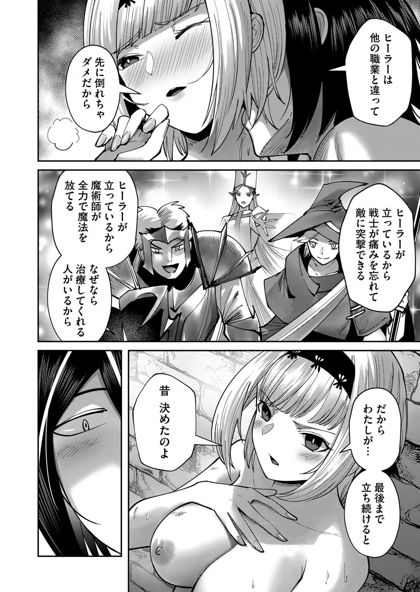 Savage Hero Chap 29 - Next Chap 30