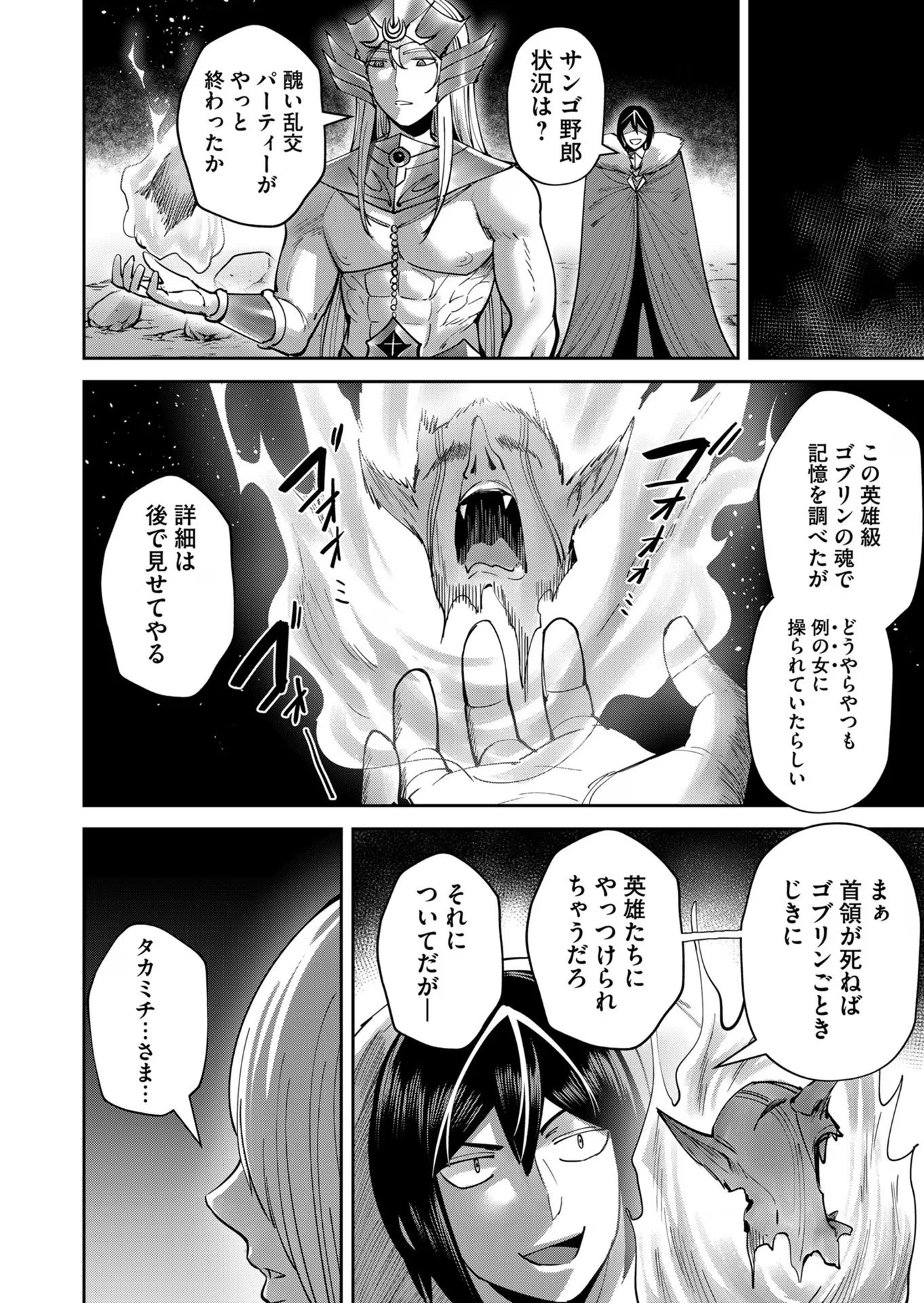 Savage Hero Chap 29 - Next Chap 30