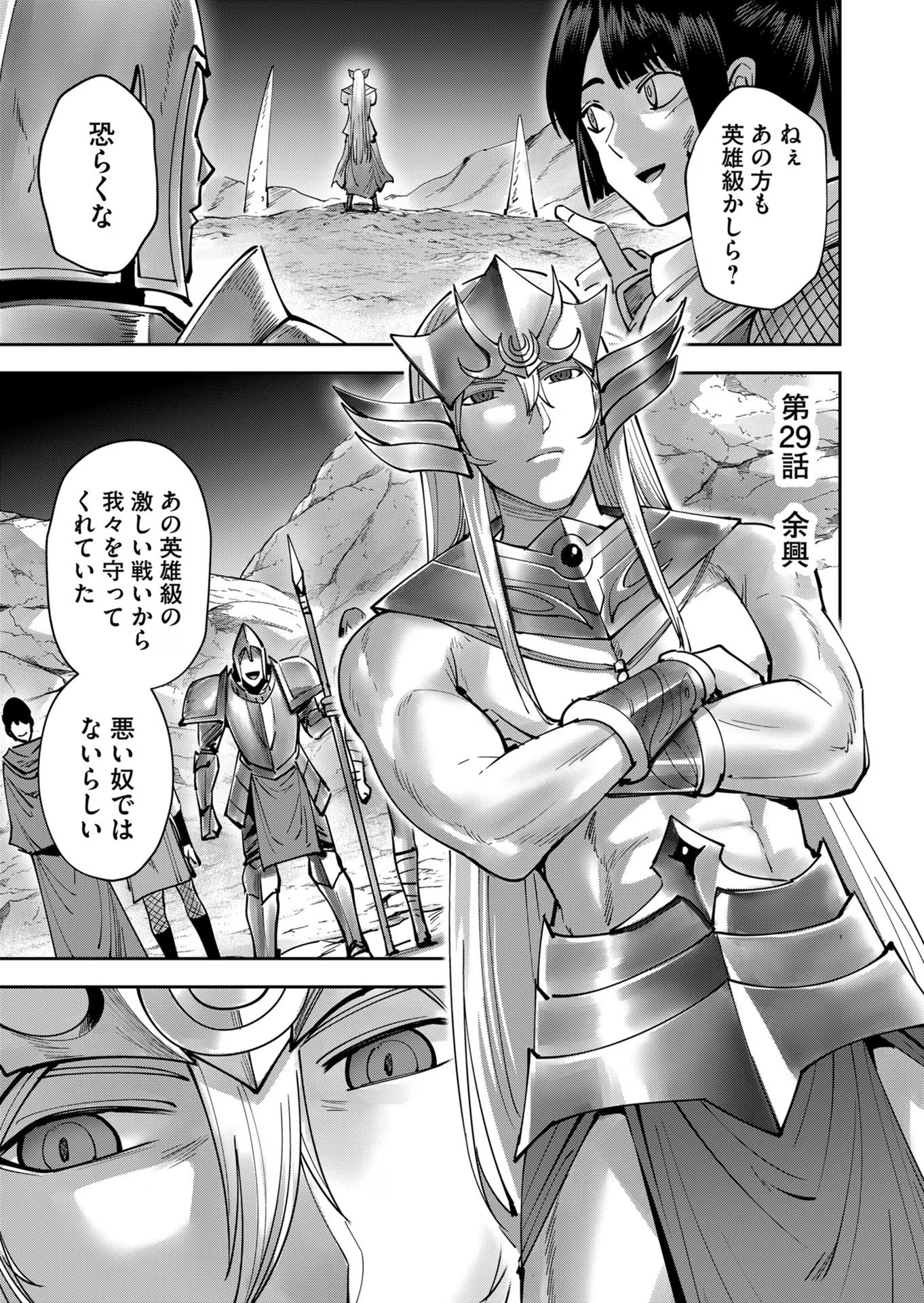 Savage Hero Chap 29 - Next Chap 30