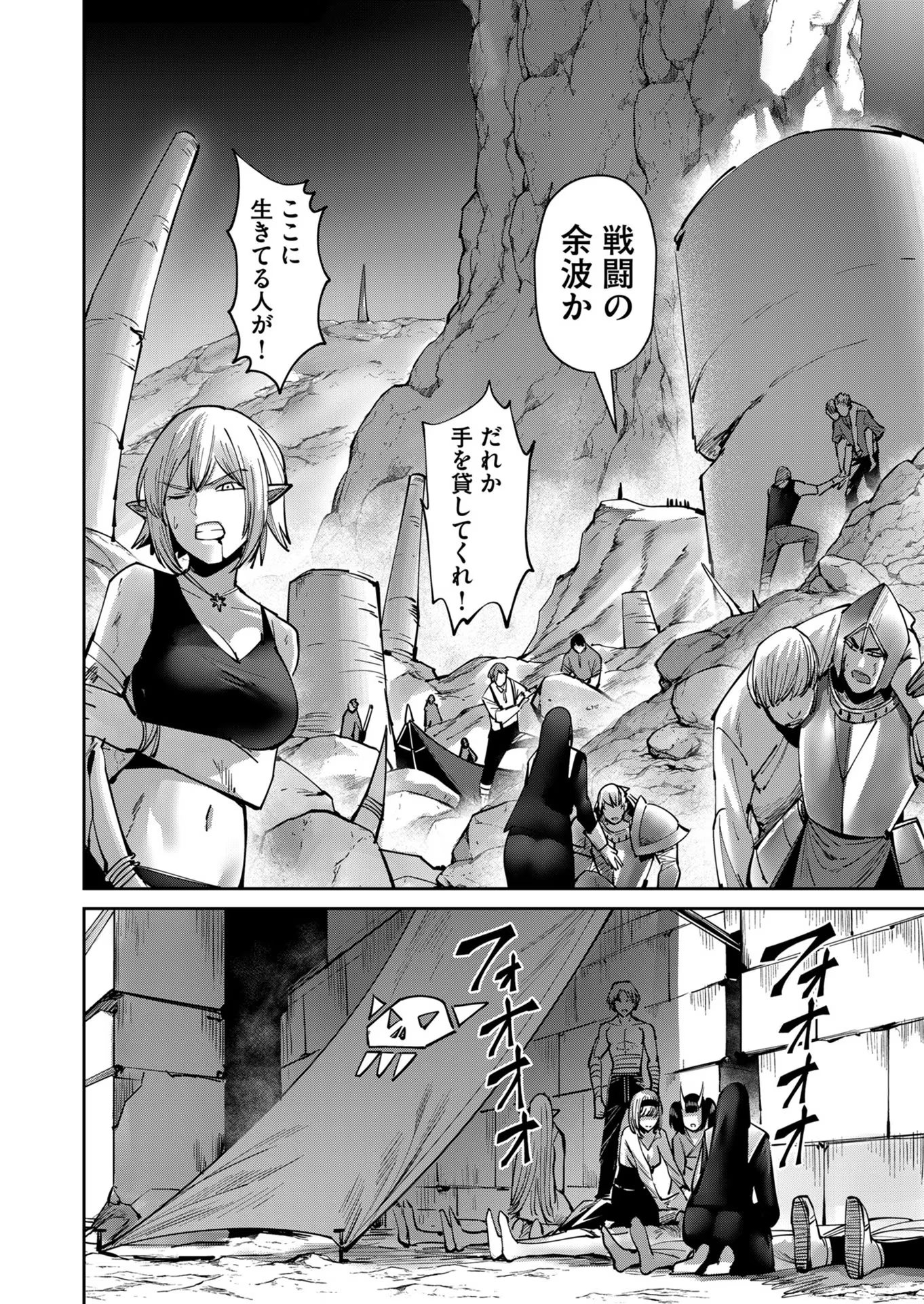 Savage Hero Chap 29 - Next Chap 30