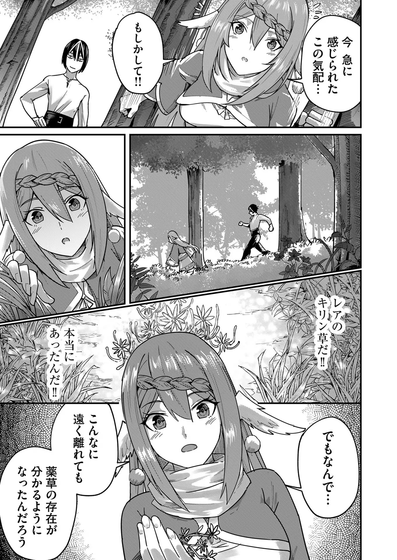 Savage Hero Chap 2 - Next Chap 3