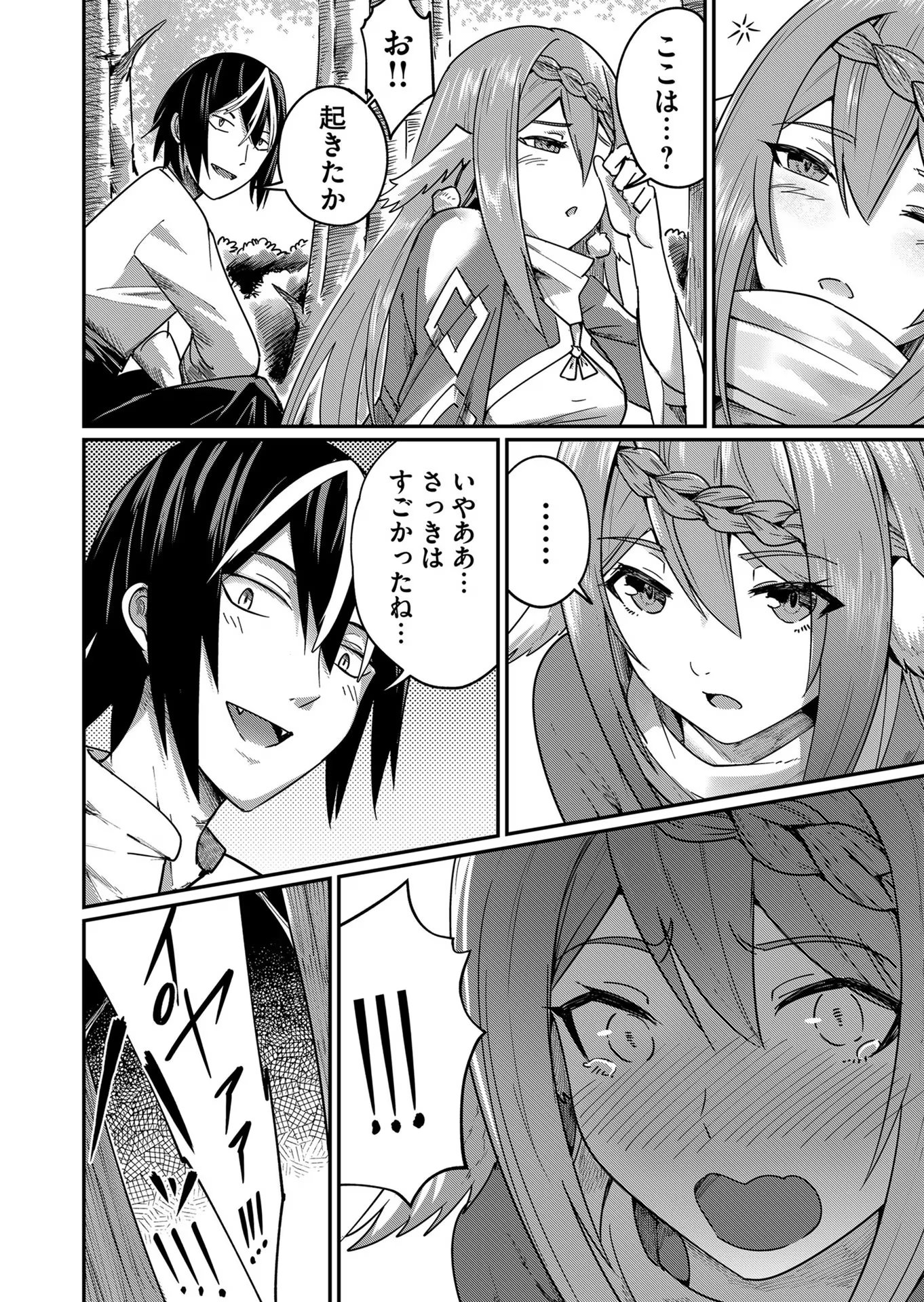 Savage Hero Chap 2 - Next Chap 3