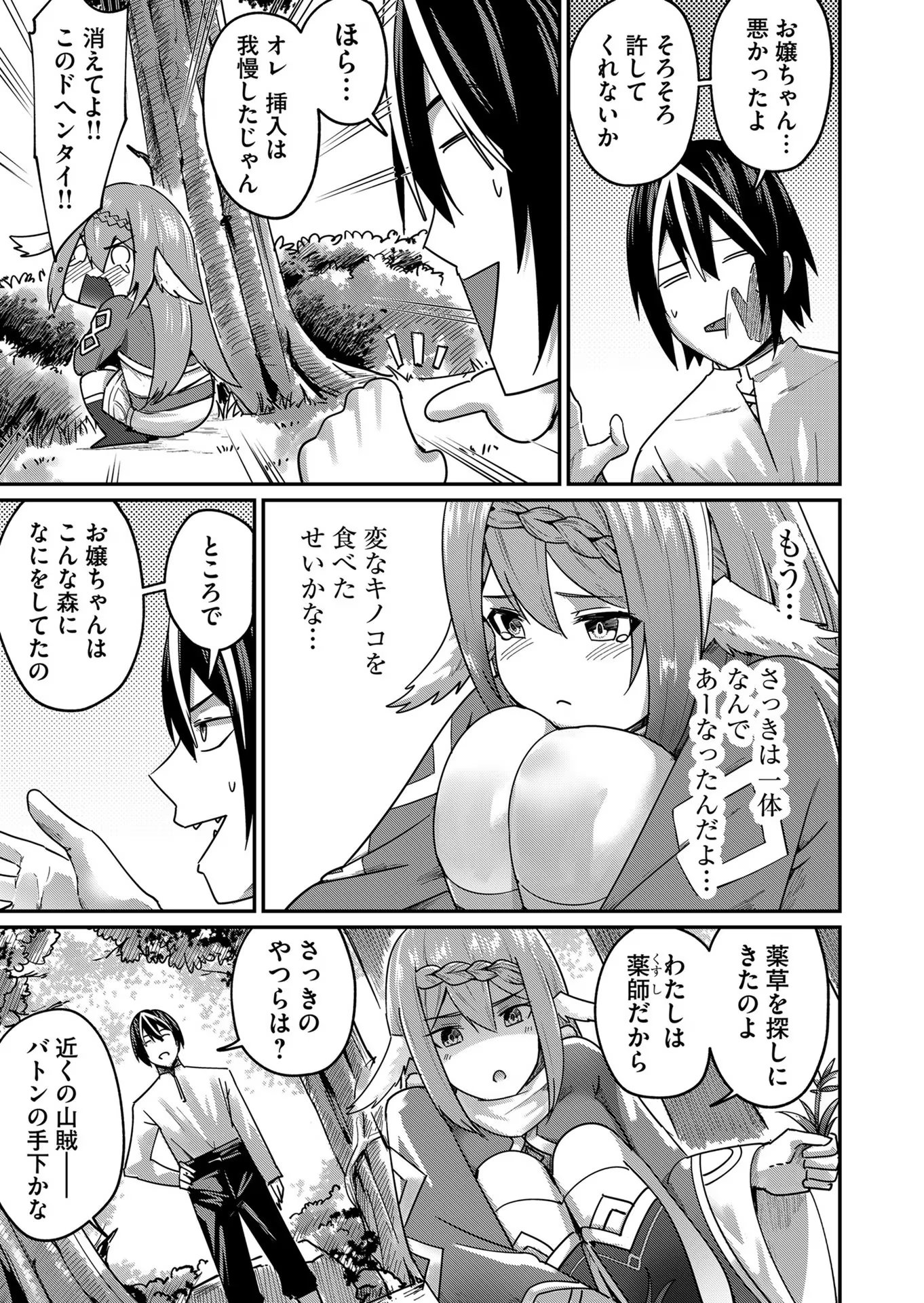Savage Hero Chap 2 - Next Chap 3