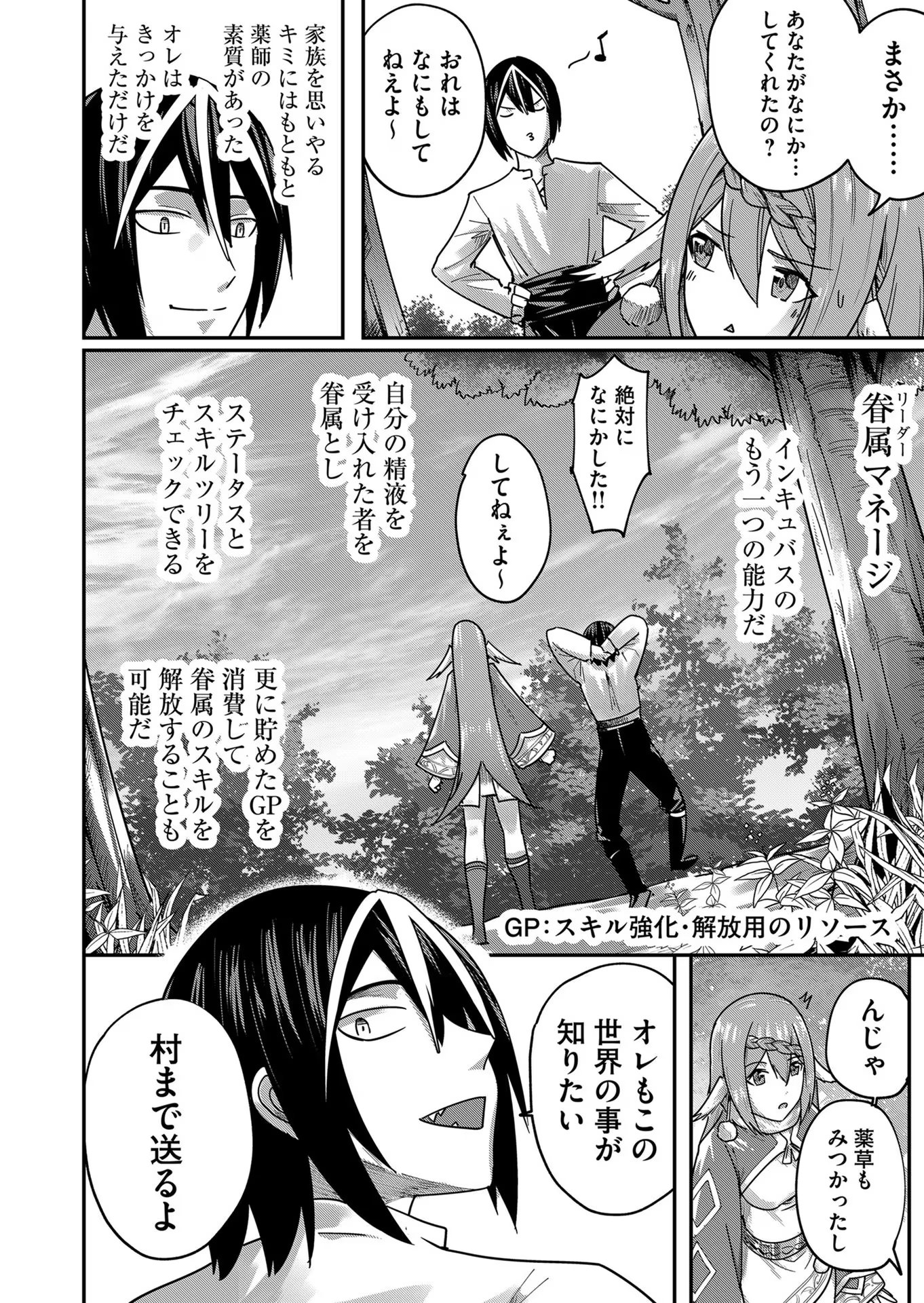 Savage Hero Chap 2 - Next Chap 3