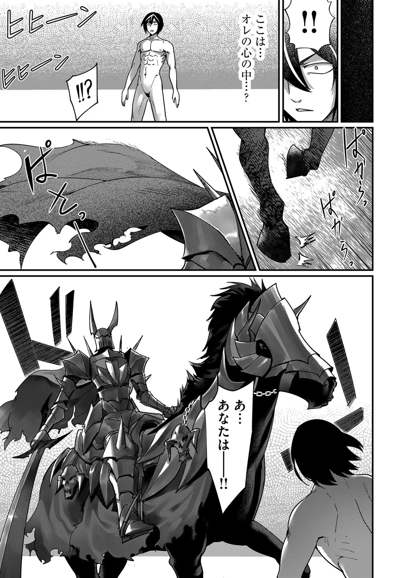 Savage Hero Chap 2 - Next Chap 3