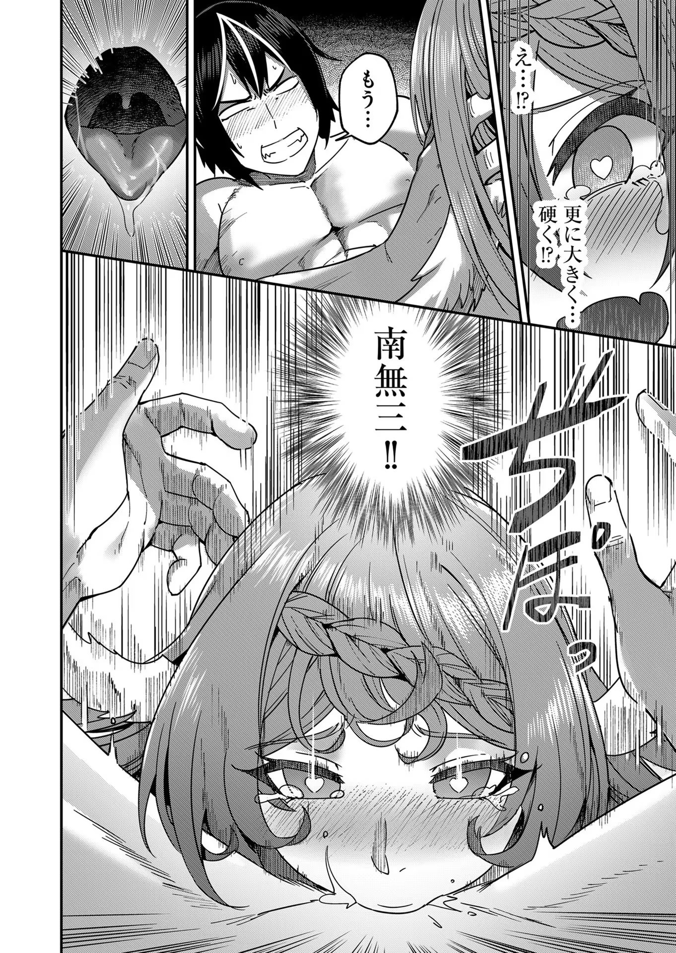 Savage Hero Chap 2 - Next Chap 3