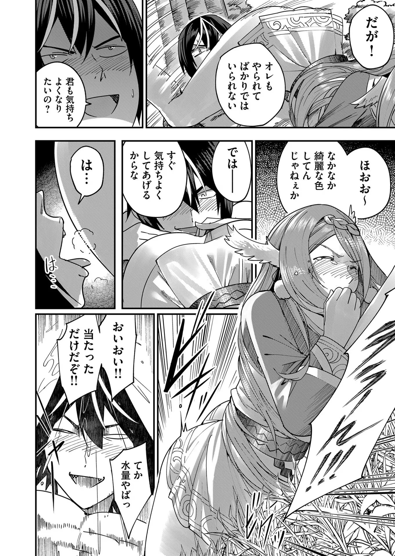 Savage Hero Chap 2 - Next Chap 3