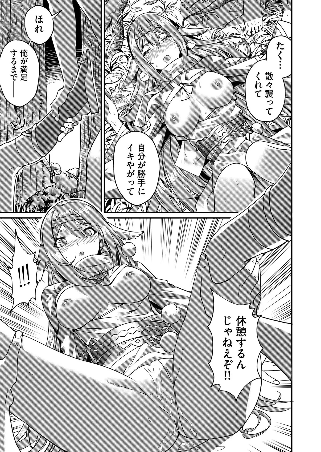 Savage Hero Chap 2 - Next Chap 3