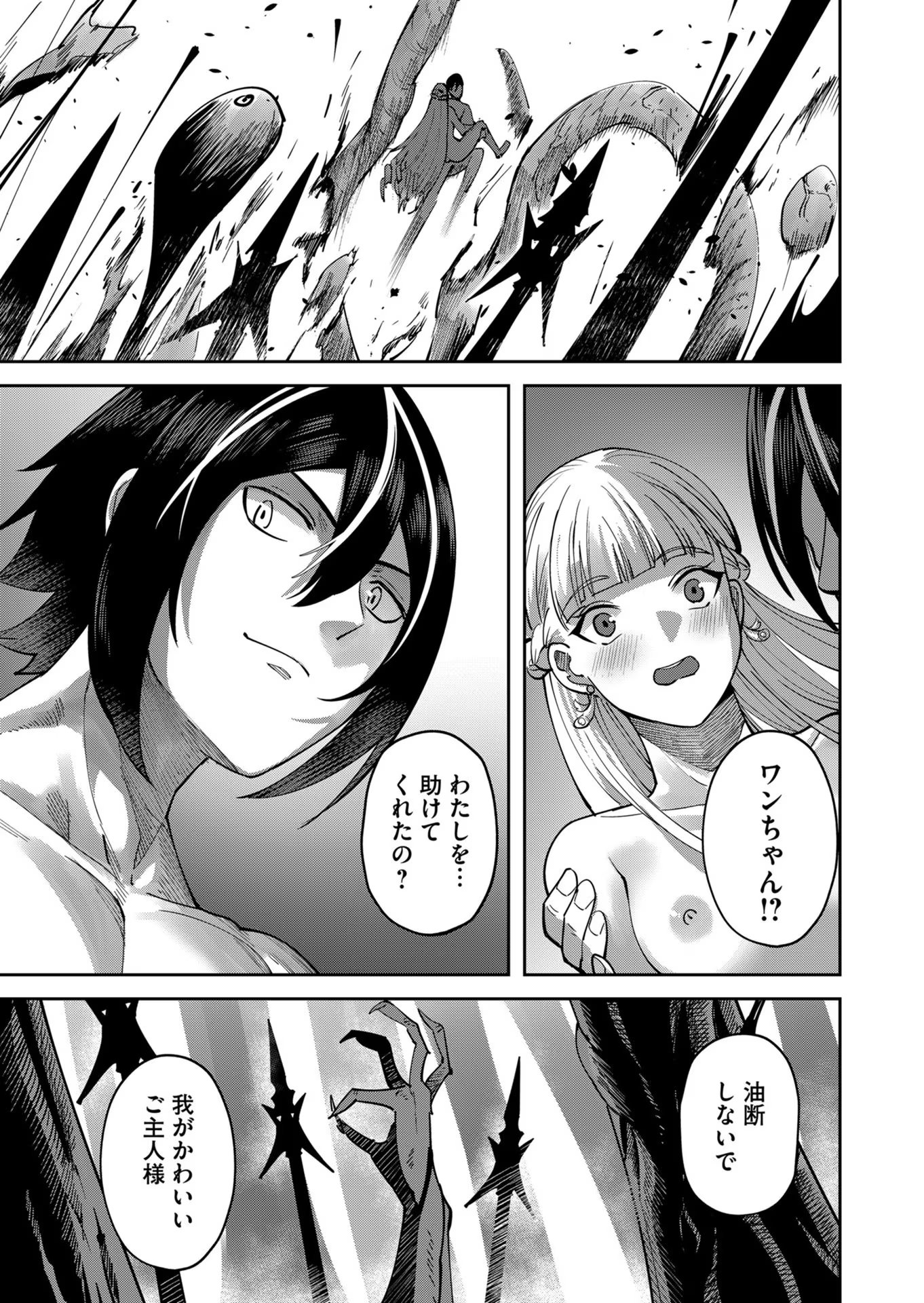 Savage Hero Chap 20 - Next Chap 21