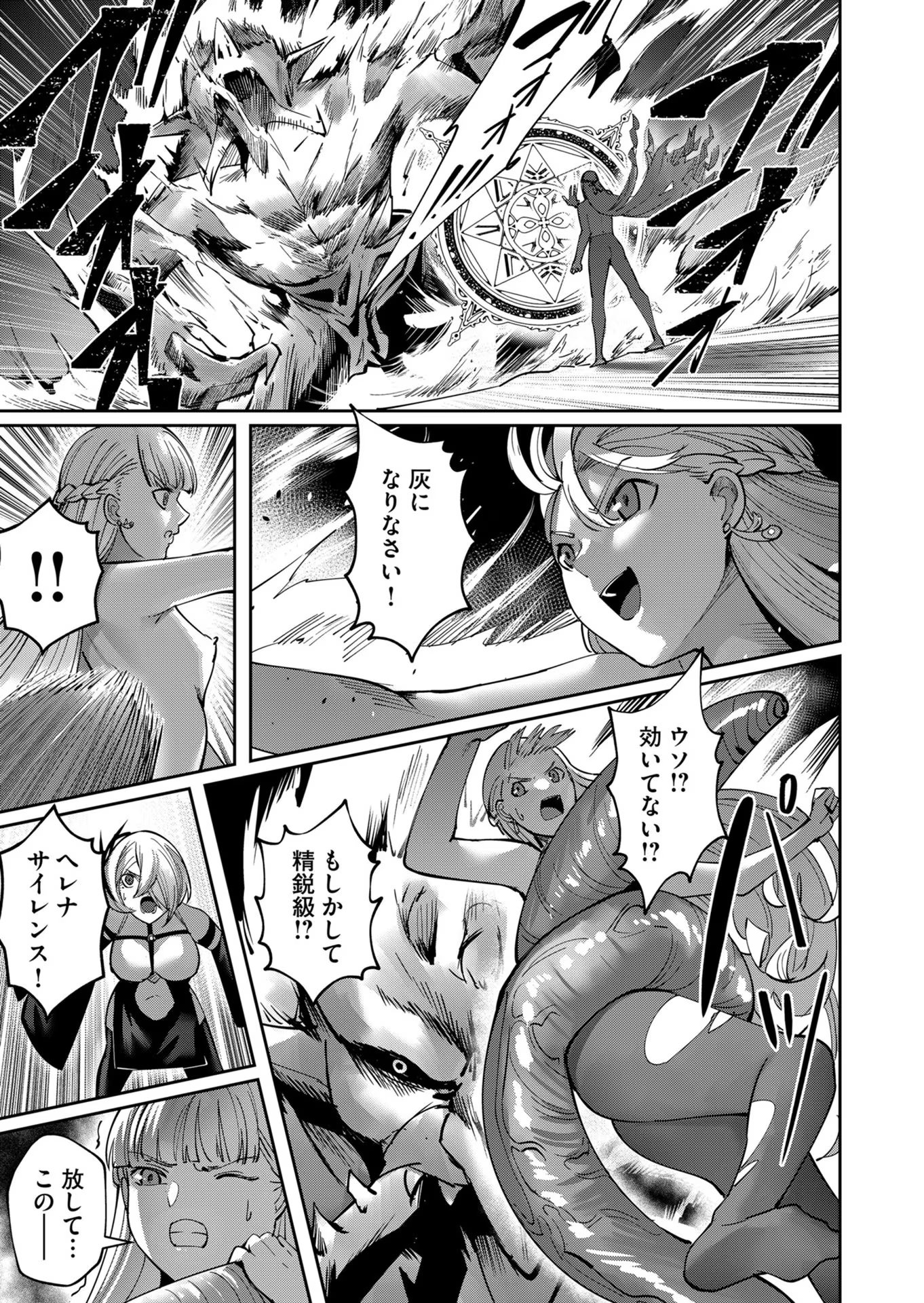 Savage Hero Chap 20 - Next Chap 21