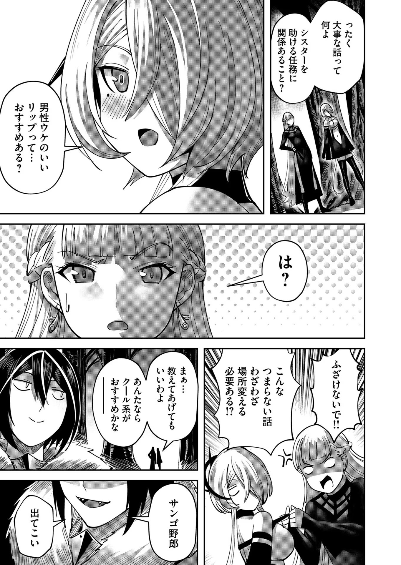 Savage Hero Chap 20 - Next Chap 21