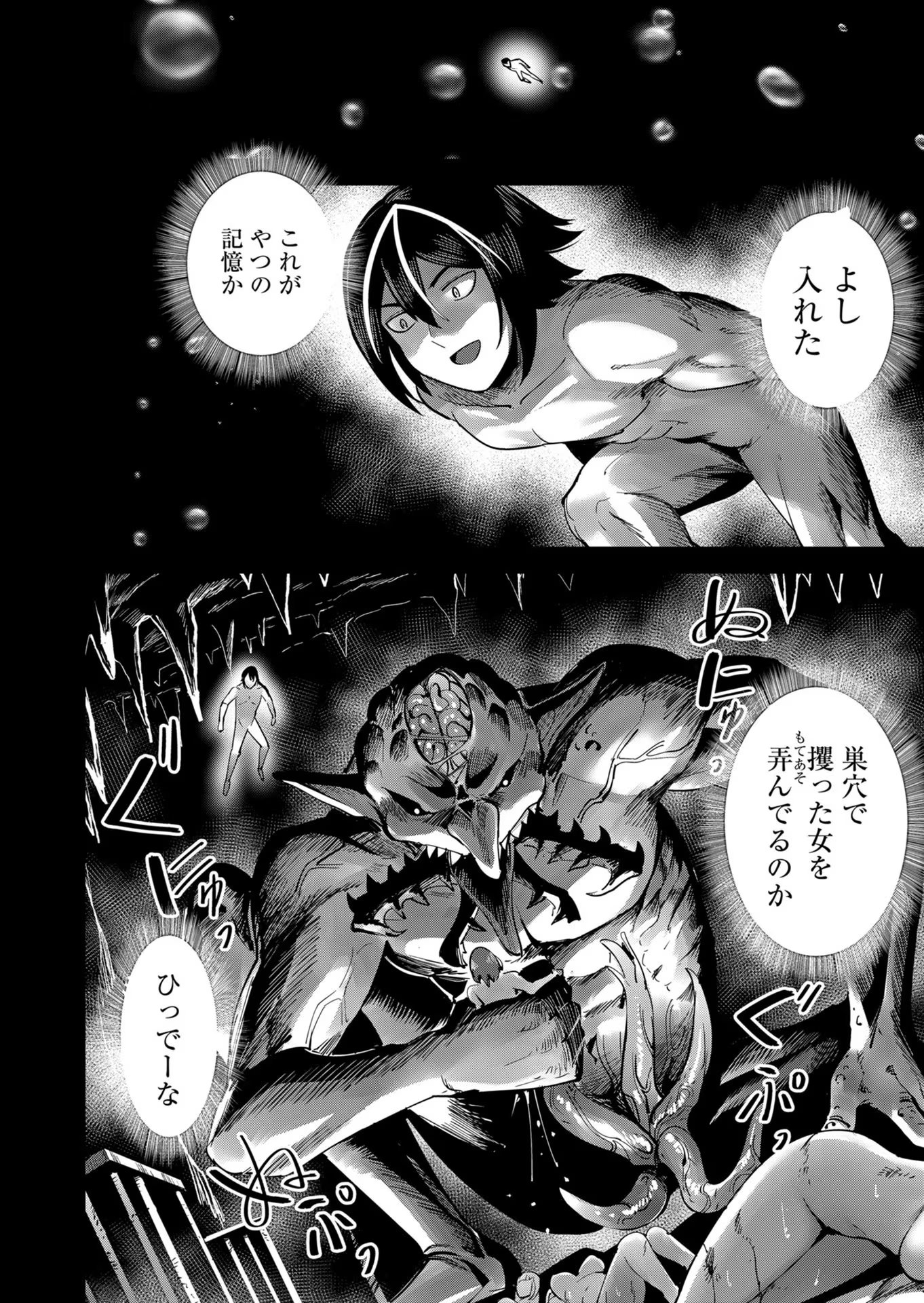 Savage Hero Chap 20 - Next Chap 21