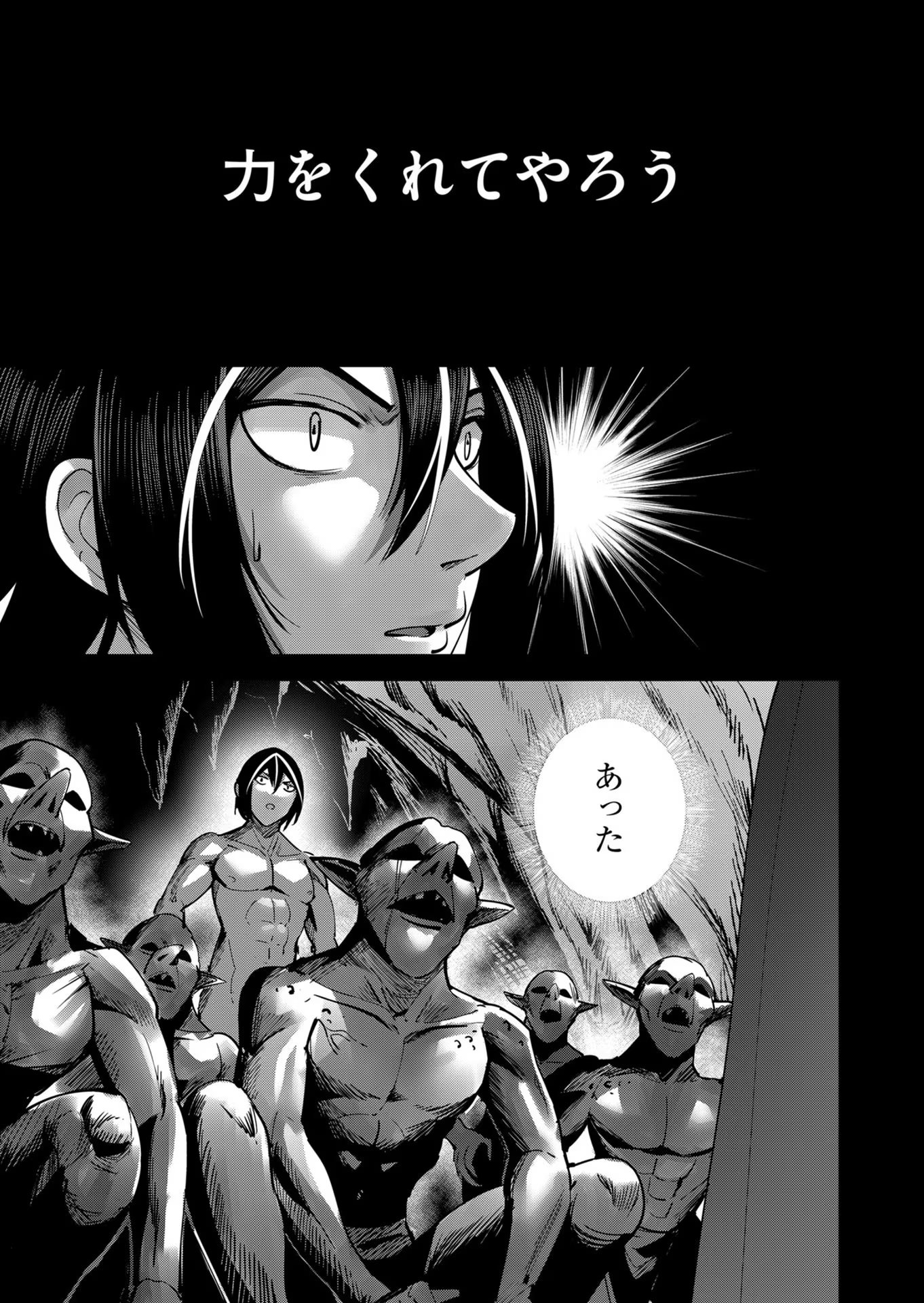 Savage Hero Chap 20 - Next Chap 21