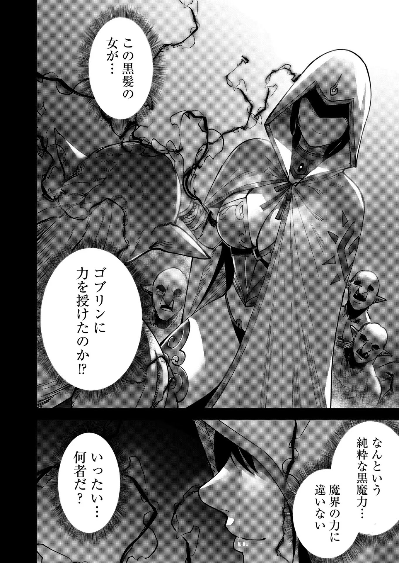 Savage Hero Chap 20 - Next Chap 21