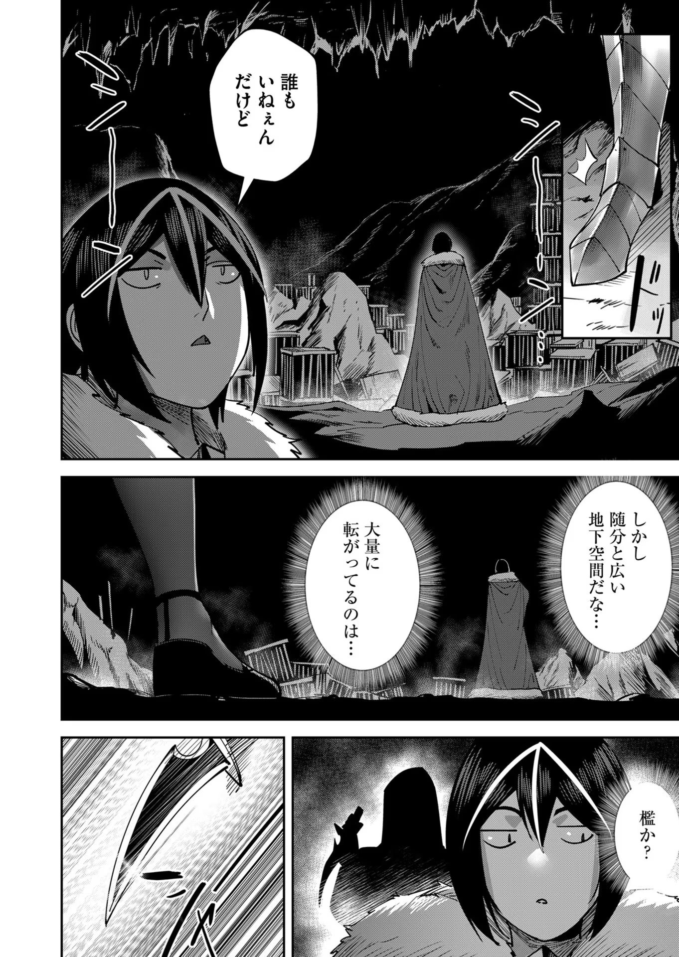 Savage Hero Chap 20 - Next Chap 21